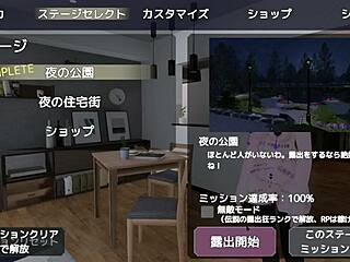 Don't get caught masturbating in naked coat!