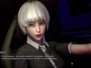 Continuation of the game where the bully becomes the lover