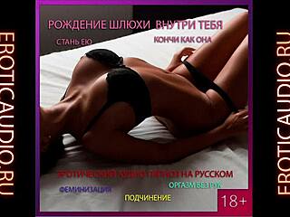 Listen to this erotic hfo hypno audio for ultimate russian mistress humiliation